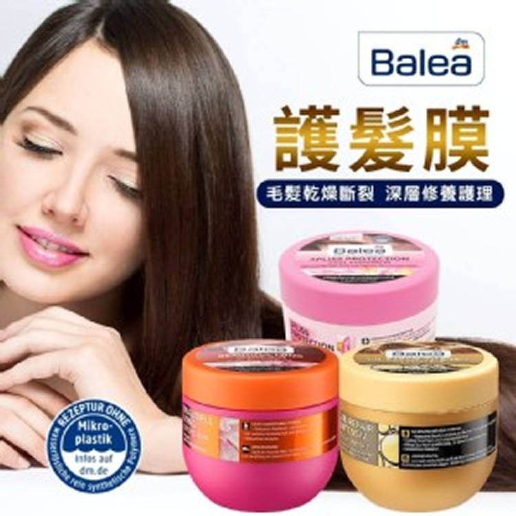 sf-德國Balea護髮膜系列300ml