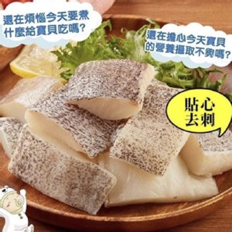 寶寶魚片（無刺帶皮鱈鱼清肉）