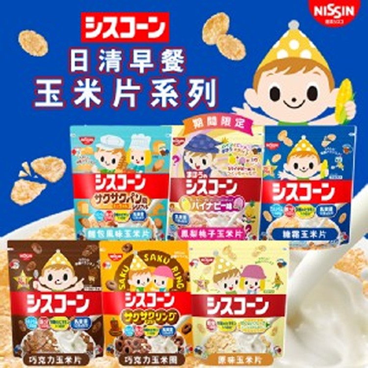 日本日清 早餐玉米片系列