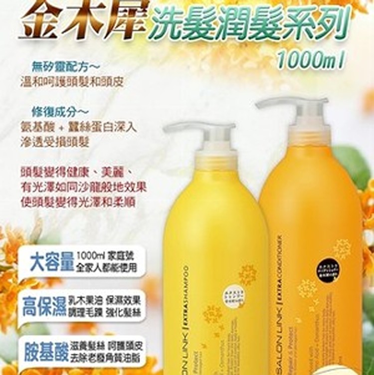 日本🇯🇵熊野金木犀洗髮潤髮系列
