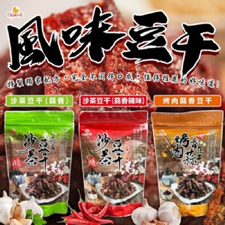 巧益 風味豆干系列 250g