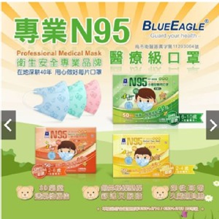 台製藍鷹最新 3D兒童印畫 6-10歲 50入