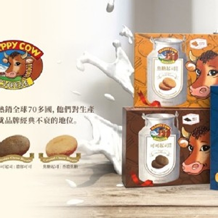 HAPPY COW 快樂牛 起司曲奇餅乾 100g/盒《一組兩盒》