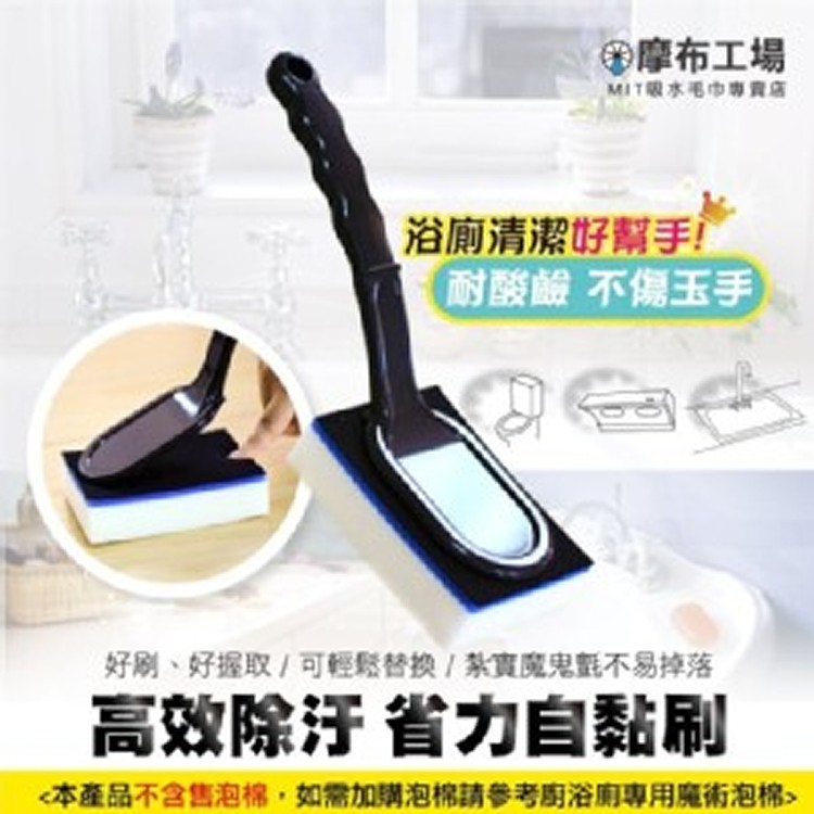 高效除垢省力自黏刷