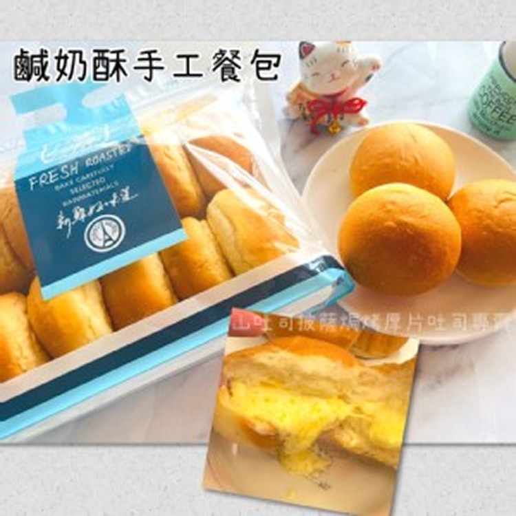 爆好吃鹹奶酥餐包／１０顆