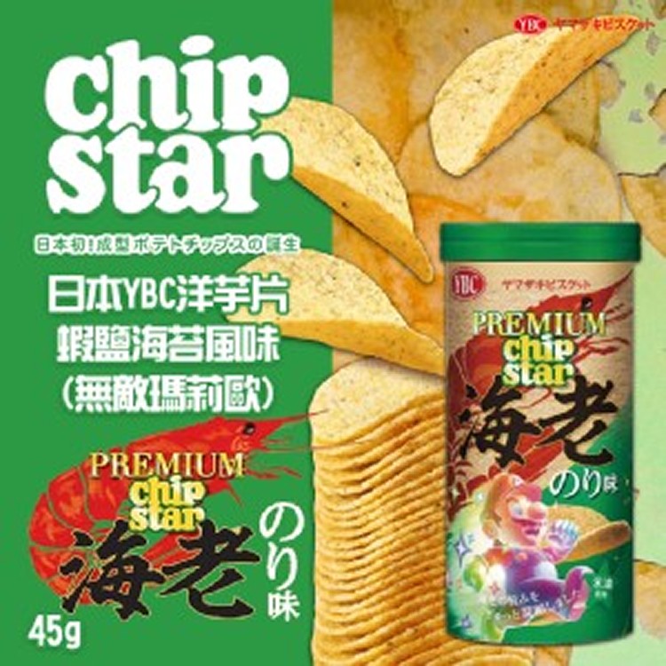 日本YBC洋芋片 蝦鹽海苔風味(無敵瑪莉歐) 45g