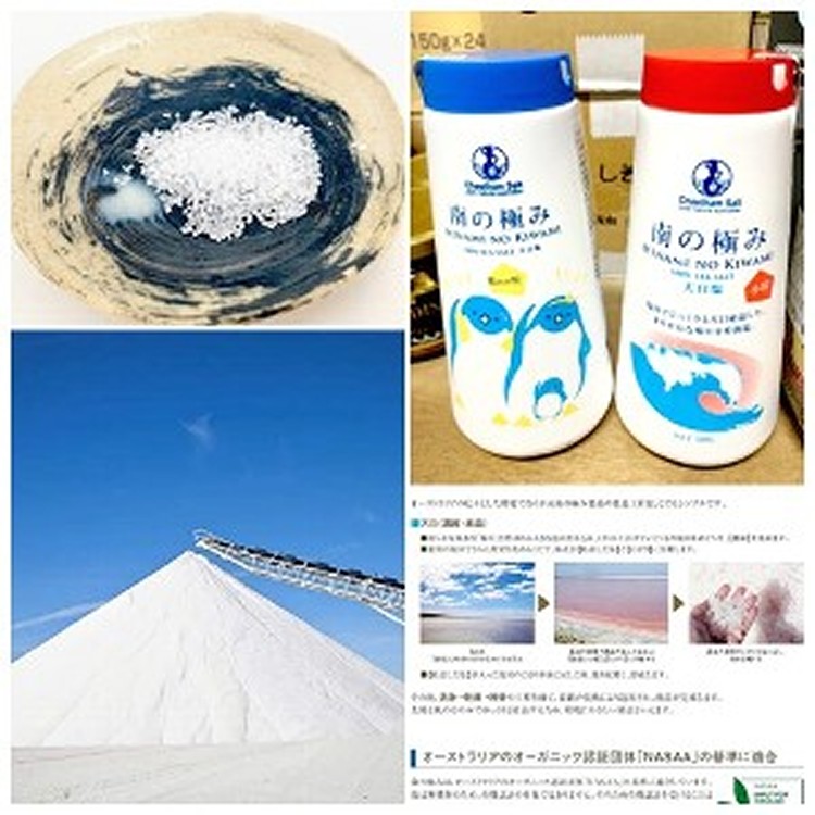 日本🇯🇵南極海天日鹽