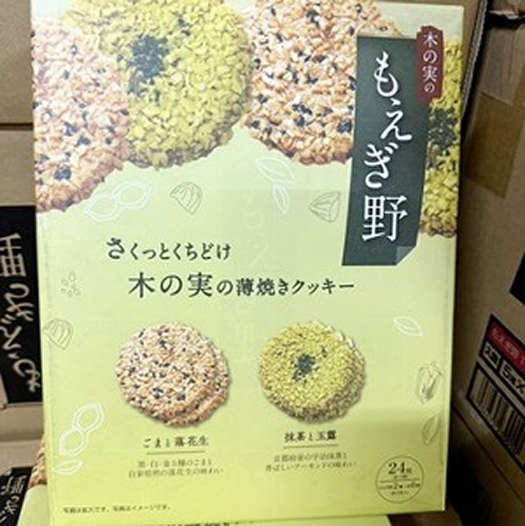 日本🇯🇵夢野 2味薄燒脆餅（抹茶玉露&芝麻花生）
