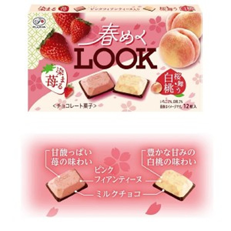 日本🇯🇵不二家春季限定🌸草莓&白桃LOOK巧克力