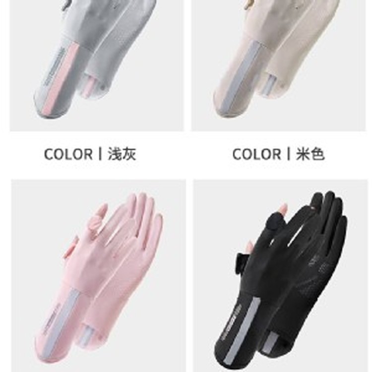 加長不加價🏠冰絲加長防曬手套❤️