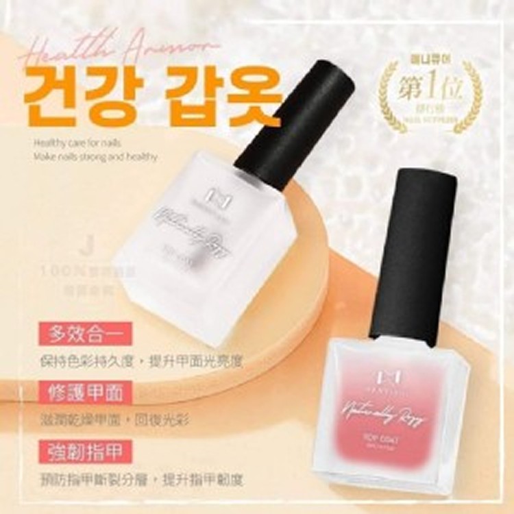 韓伊秀HANYIXUI 強韌指尖鑽石護甲油