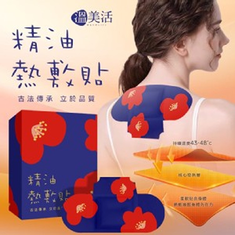 溫美活 後頸適敷樂精油貼片(5組/盒)