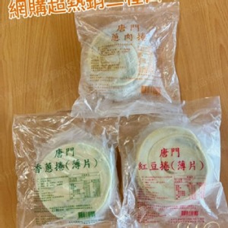 唐門老爹 蝸牛捲餅 規格:5片