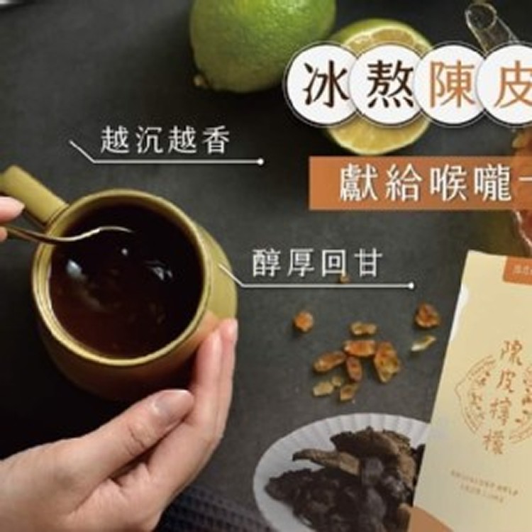 台灣🇹🇼田月桑時冰熬飲品系列