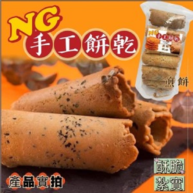 NG手工古早味煎餅 220g