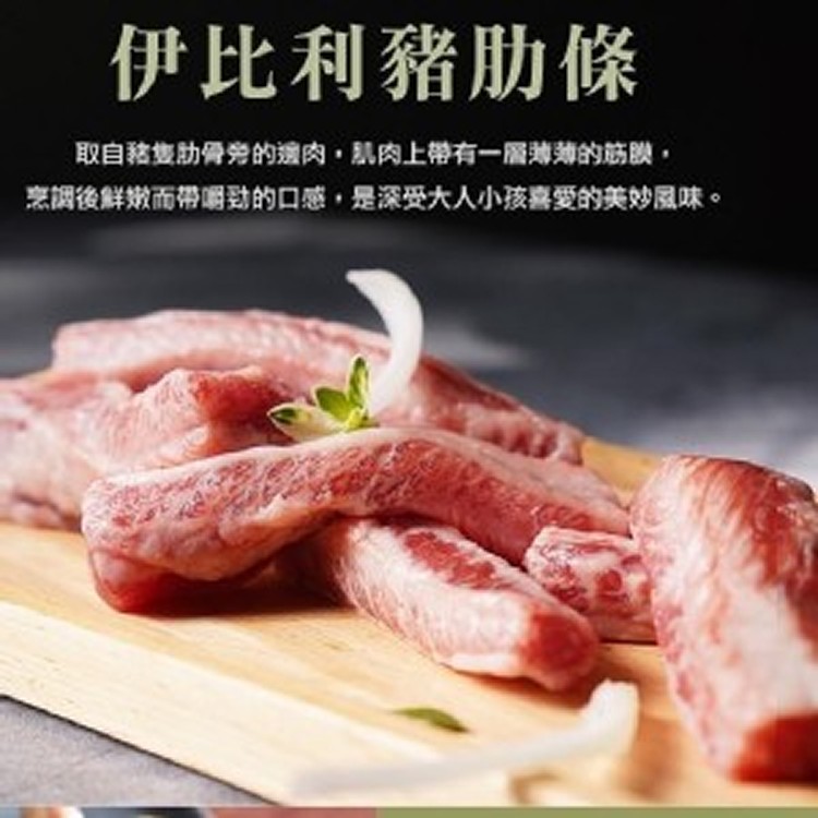 ◼️頂級伊比利豬肋條