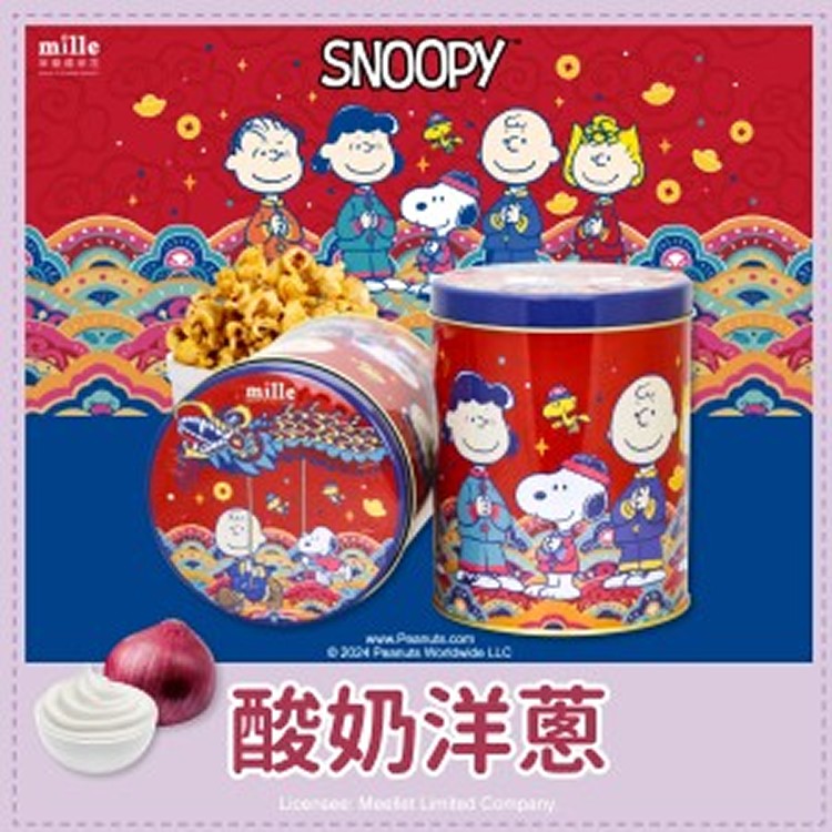 史努比紅恭賀新喜罐爆米花-酸奶洋蔥