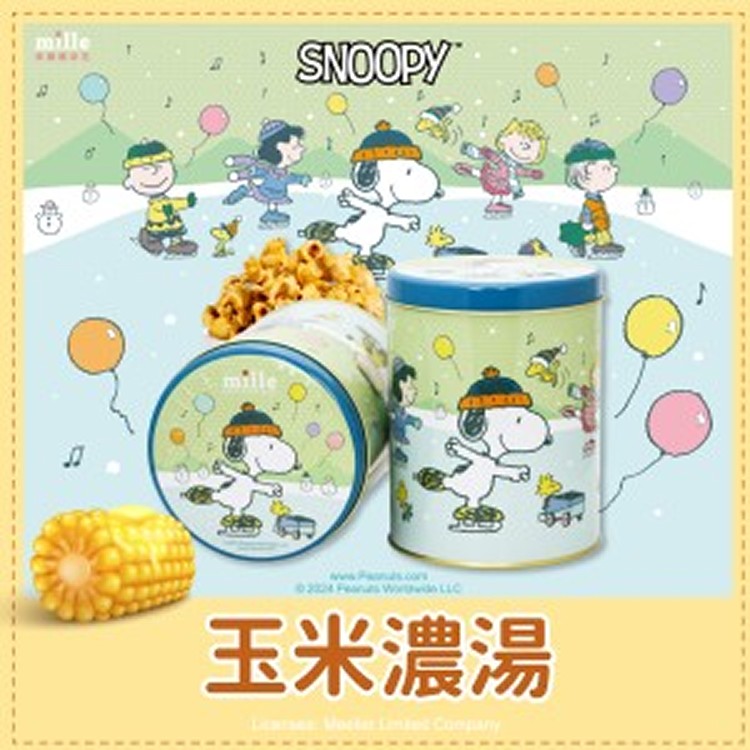 史努比滑冰派對罐爆米花 玉米濃湯