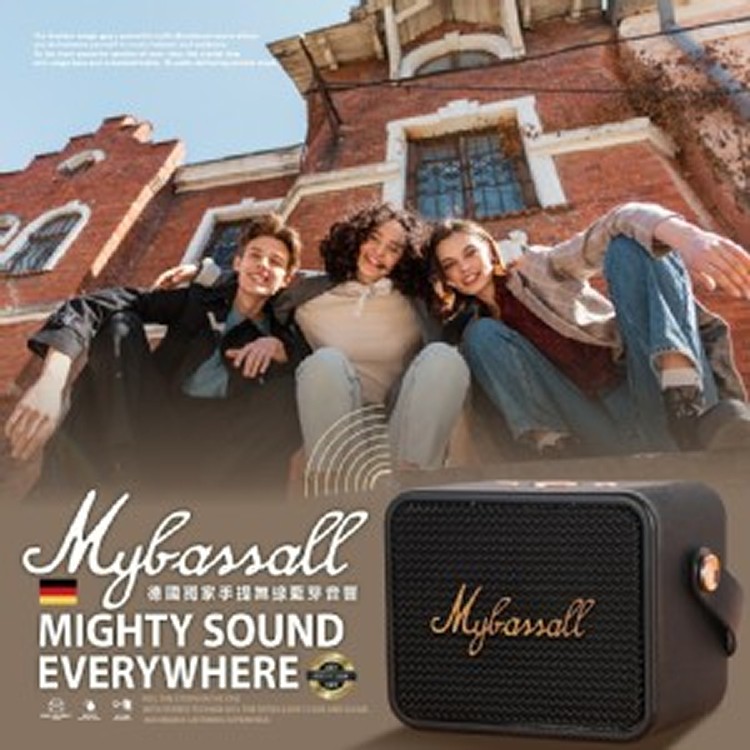 💎Mybassall 德國🇩🇪獨家高訂 便攜手提無線藍芽音響💎