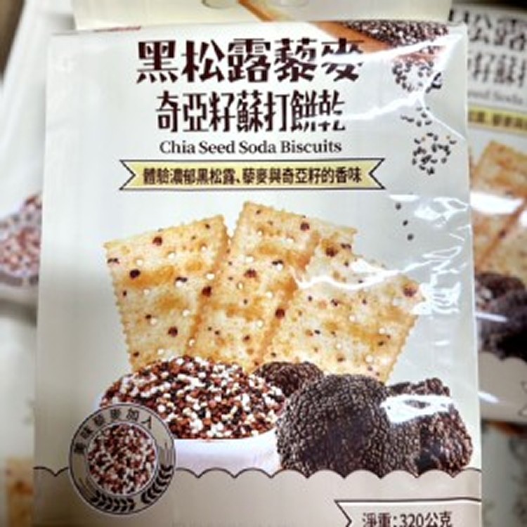 黑松露黎麥奇亞籽蘇打餅/320g