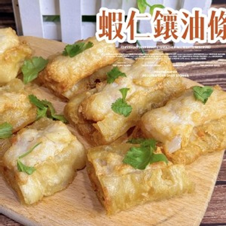 🦑蝦仁鑲油條🍤 4條/盒