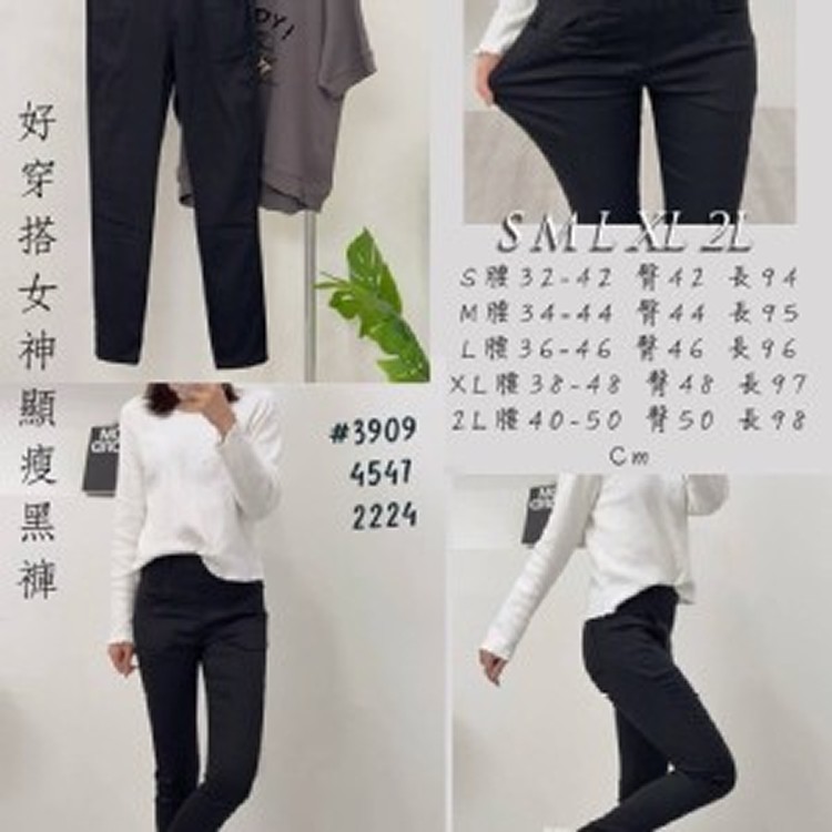 🏠萬能顯瘦小黑褲 ❤️