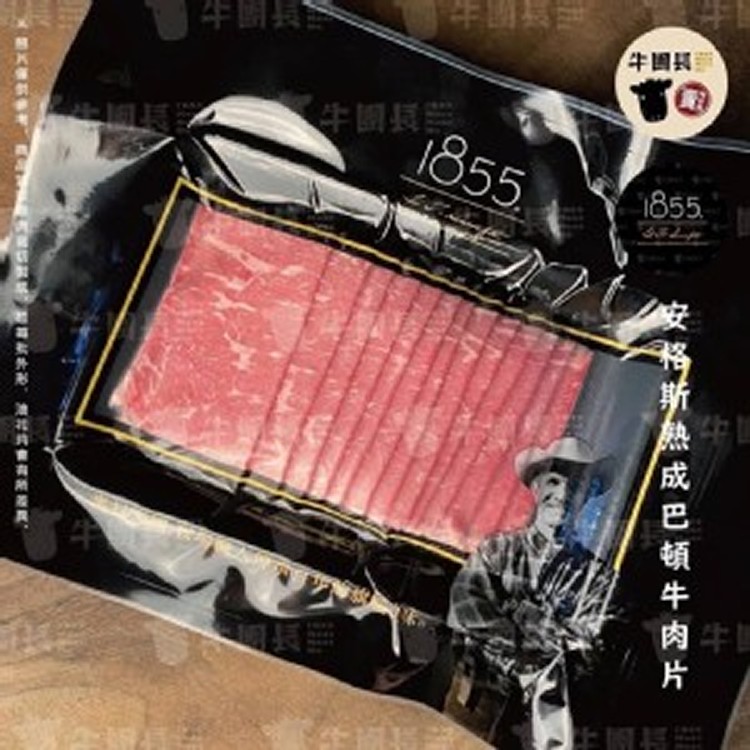 🏆1855 安格斯熟成巴頓牛片