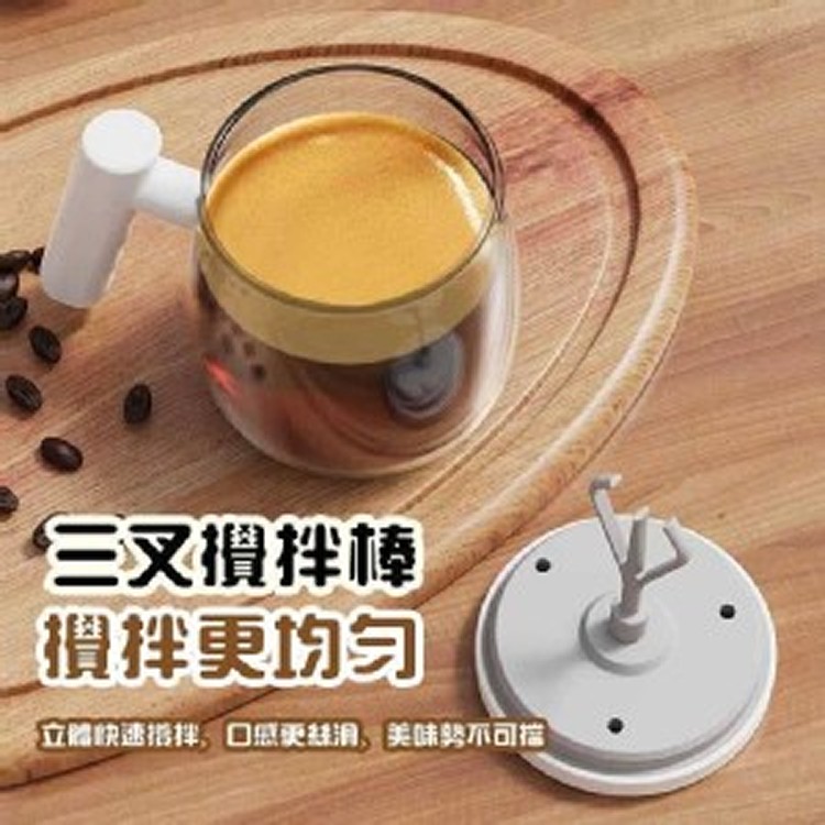 💖充電電動攪拌杯400ml