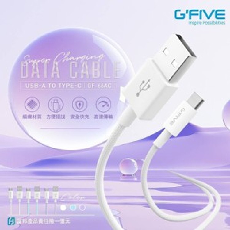 🛒高效率USB3A編織傳輸充電線❤️Type-C