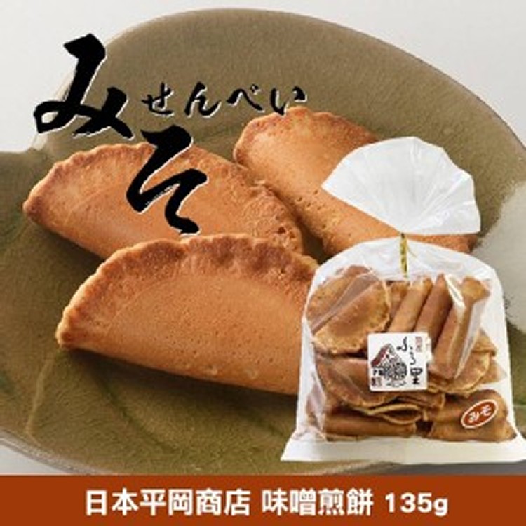 日本平岡商店 味噌煎餅 135g
