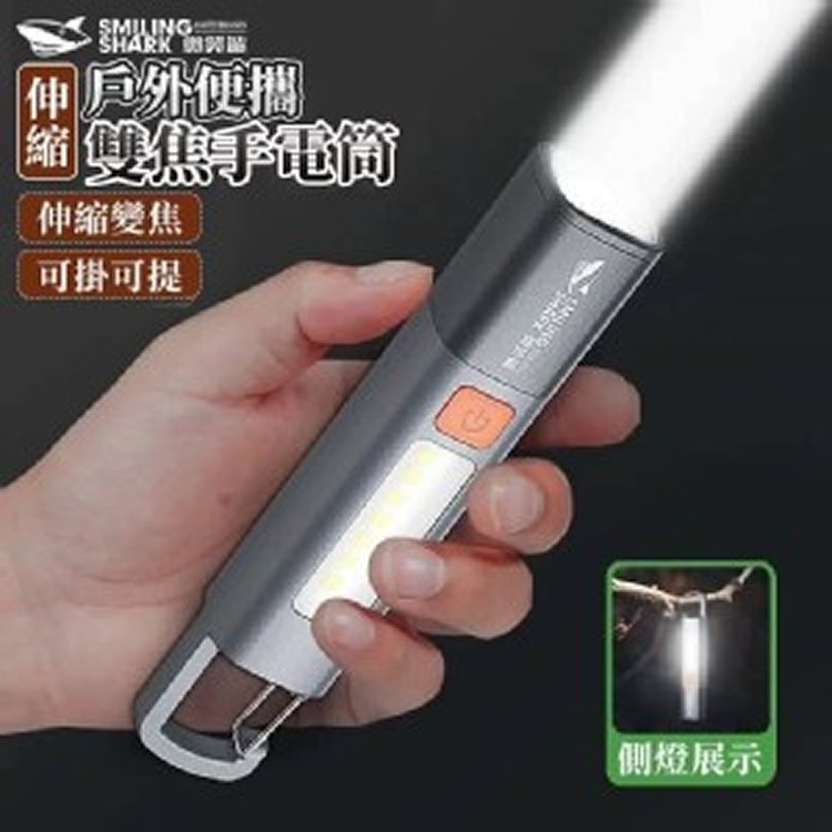 🛒戶外便攜伸縮變焦手電筒💖 ⏰