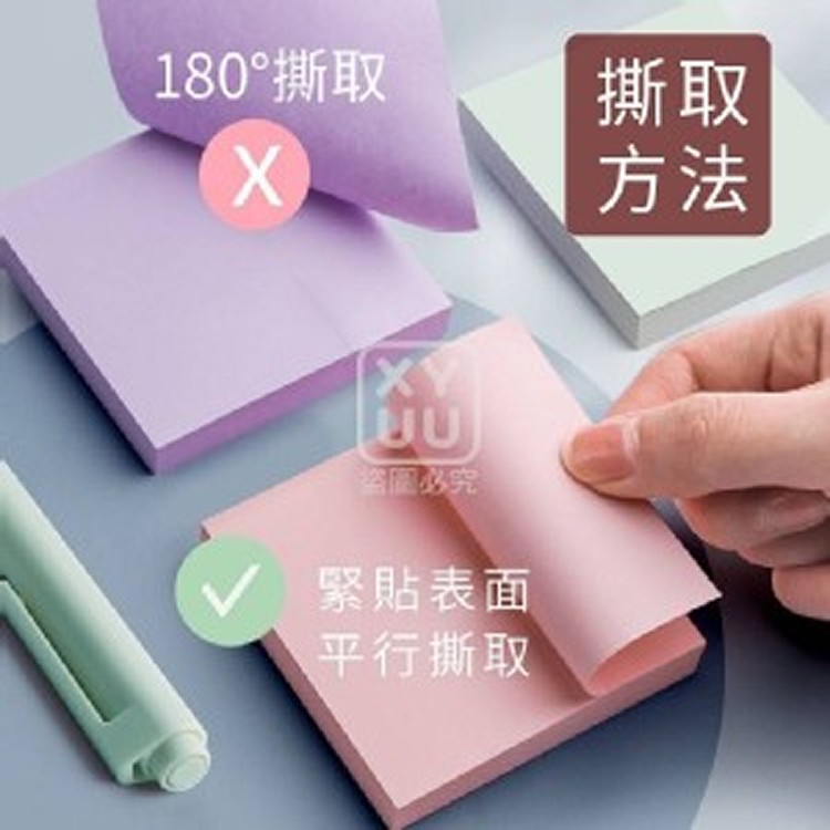 🛒莫蘭迪便利貼5入❤️ ⏰