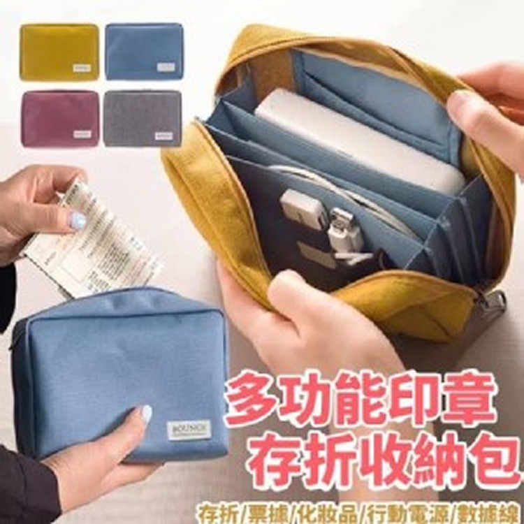 快速團💖印章存摺收納包💖