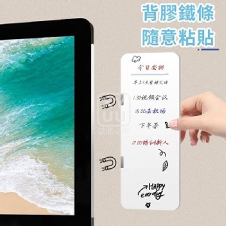 🏠螢幕側邊磁吸提示小白板❤️