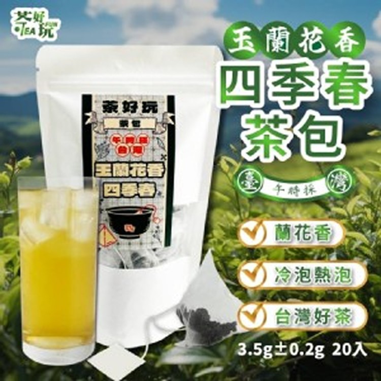🍵台灣四季春茶包(3g*20包入)