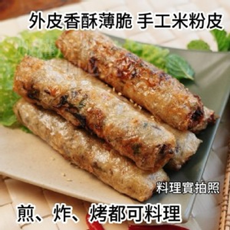 手工越南春捲 🇻🇳 附醬汁