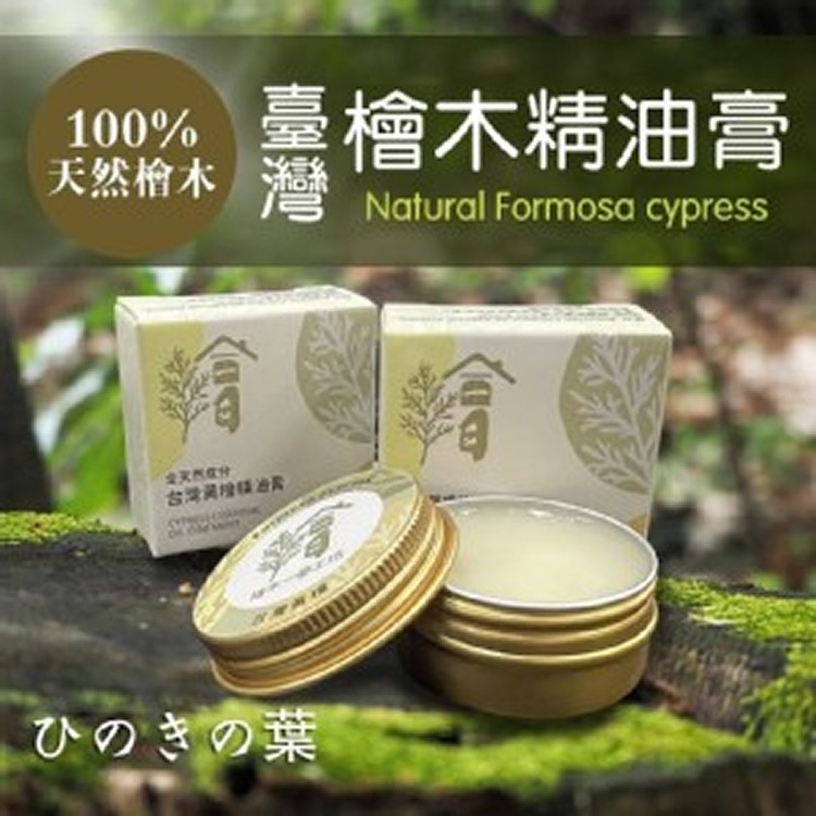 台灣🇹🇼純天然🌲檜木精油膏/18ml