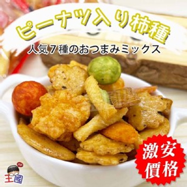 綜合米之菓 110g《一組兩袋》 綜合米之菓~🎉 從五月