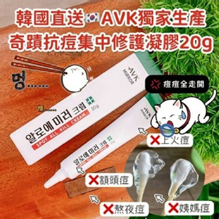 AVK🇰🇷茶樹積雪草14天奇蹟抗痘修護霜 2條一組》20g