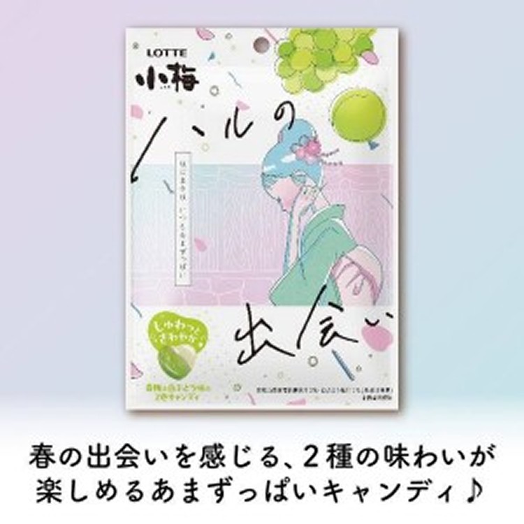 日本🇯🇵春之邂逅 小梅X白葡萄糖/60g
