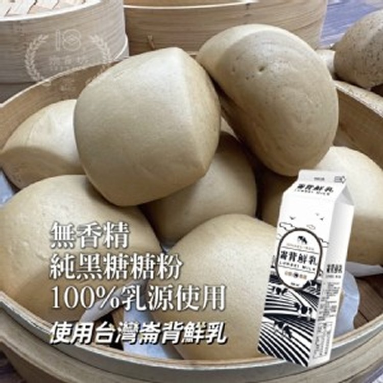 《樂食坊》崙背台農牧場鮮乳饅頭(9入/包)