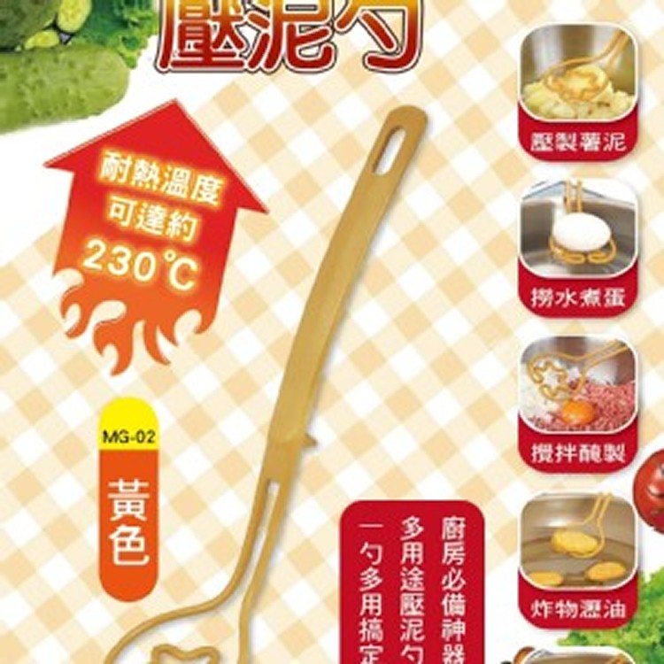 日本🇯🇵 伊原企販 多功能料理/壓泥勺