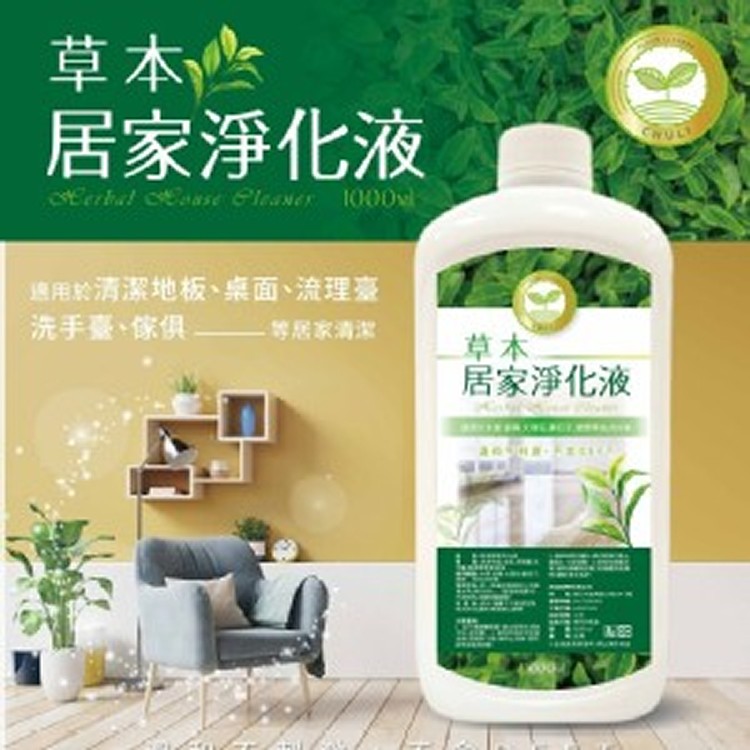 Chuli 初梨 草本居家淨化液 1000ml