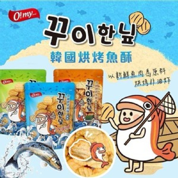 【歐邁福】韓國烘烤魚酥 40g【買一送一】