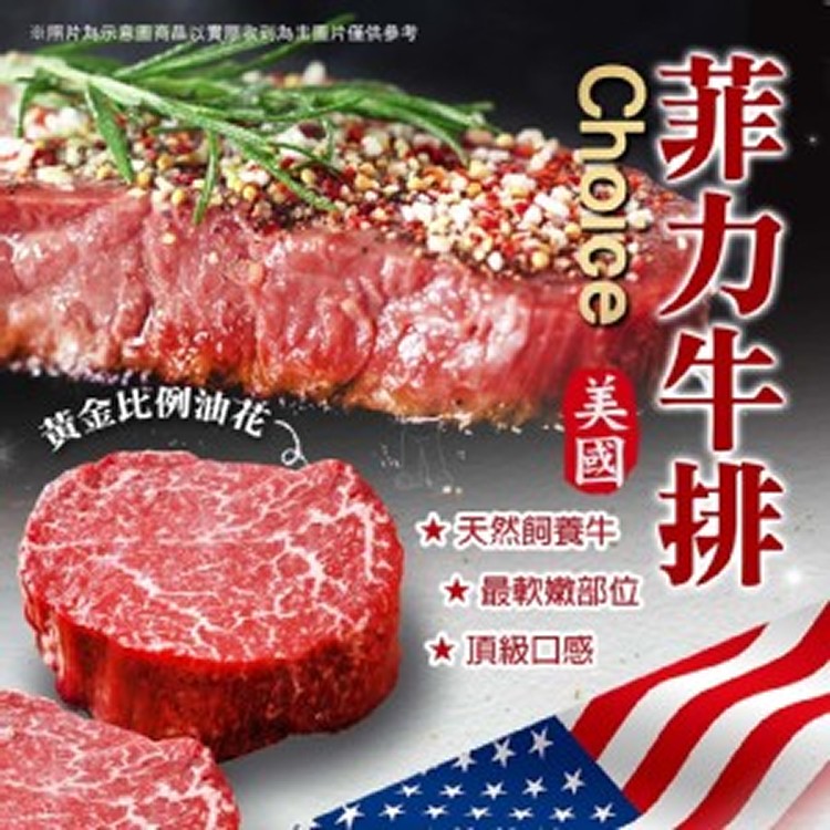 美國Choice熟成頂級菲力牛排（1000克）