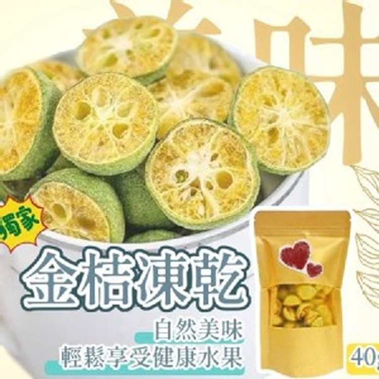 🇹🇼天然青桔凍乾🍋‍