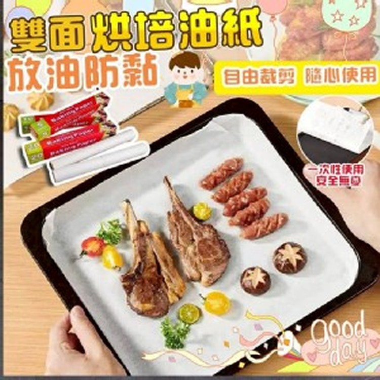🏠雙面多用途烤箱烘培吸油紙♥️