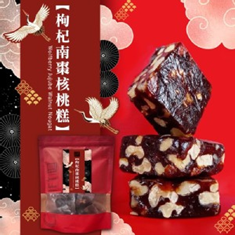 手工枸杞南棗核桃糕200g