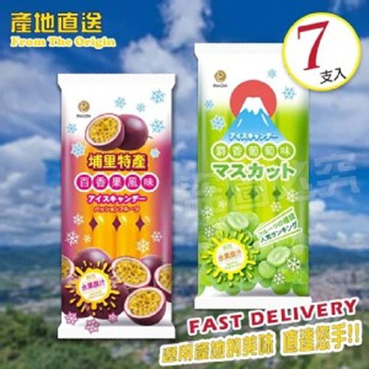 產季限定 果汁棒系列 595g《一組2袋》