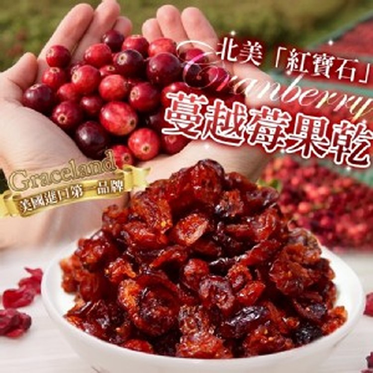 北美紅寶石🍒蔓越莓果乾 200g